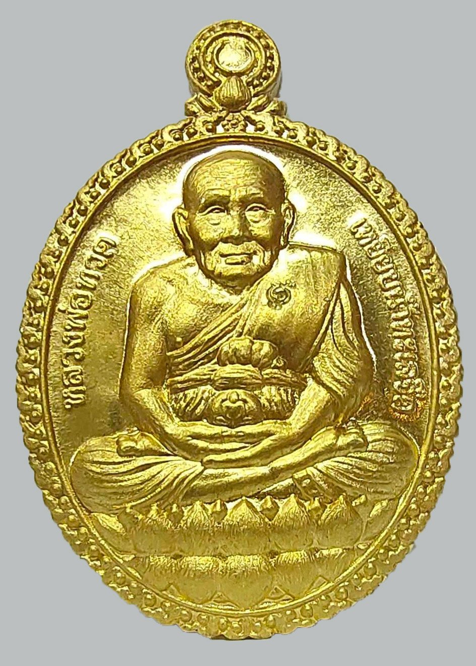 301229 เหรียญหลวงปู่ทิม วัดพระขาว รุ่นเปิดโลก ปี 2546 เนื้อทองคำ จ.อยุธยา