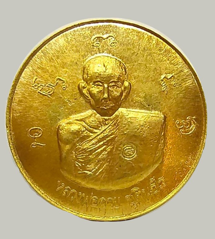 301282 หลวงพ่อกวย วัดพระปรางค์ ปี 2515 รุ่นสร้างอุโบสถ เนื้อทองคำ จ.สิงห์บุรี