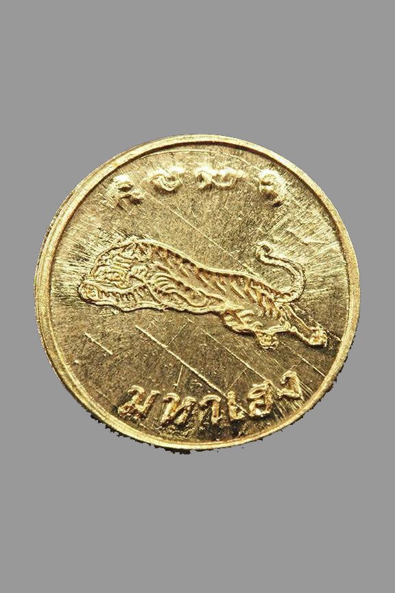  296300 เหรียญหล่อเรซิ่น มังกรคู่ อาจารย์โง้วกิมโคย  (อาแป๊ะโรงสี)  ปี 2523 จ.ปทุมธานี