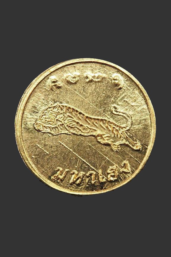  296301 เหรียญหล่อเรซิ่น มังกรคู่ อาจารย์โง้วกิมโคย  (อาแป๊ะโรงสี)  ปี 2523 จ.ปทุมธานี