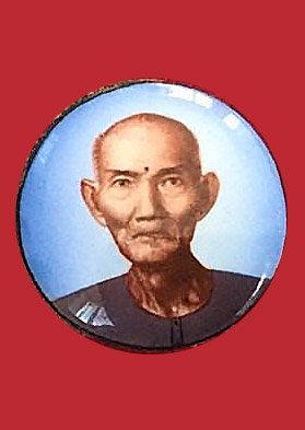 301384 ล็อกเก็ตเซียนแปะโรงสี  พิมพ์กลมเล็ก วัดศาลเจ้า  ปี 2519 จังหวัดปทุมธานี 