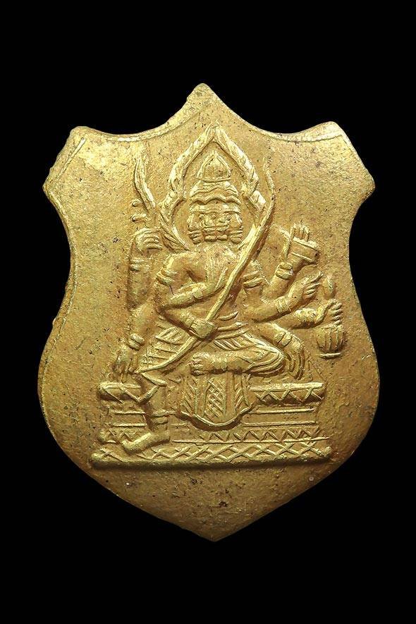301422 เหรียญพระพรหม  พิมพ์โลห์เล็ก หลวงปู่สีห์  วัดสะแก เนื้อทองคำ  พ.ศ 2523 จังหวัดอยุธยา 