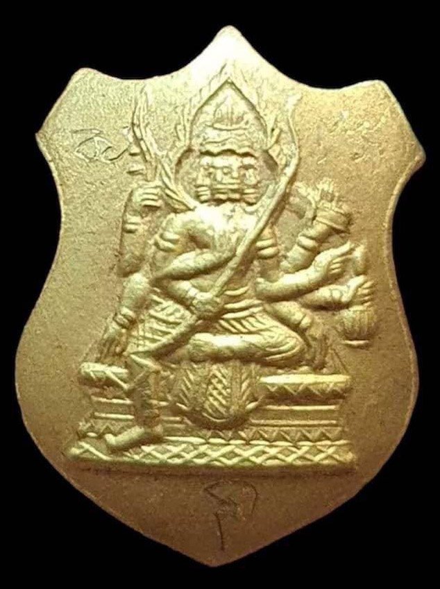 301450 เหรียญพระพรหม  พิมพ์โล่ห์เล็ก หลวงปู่สีห์  วัดสะแก ปี2523  เนื้อทองคำ จ.อยุธยา 