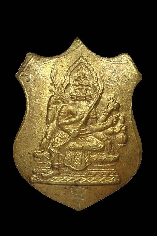  301502 เหรียญพระพรหม  พิมพ์โล่ห์เล็ก หลวงปู่สีห์ วัดสะแก เนื้อทองคำ ปี 2523 จ.อยุธยา 