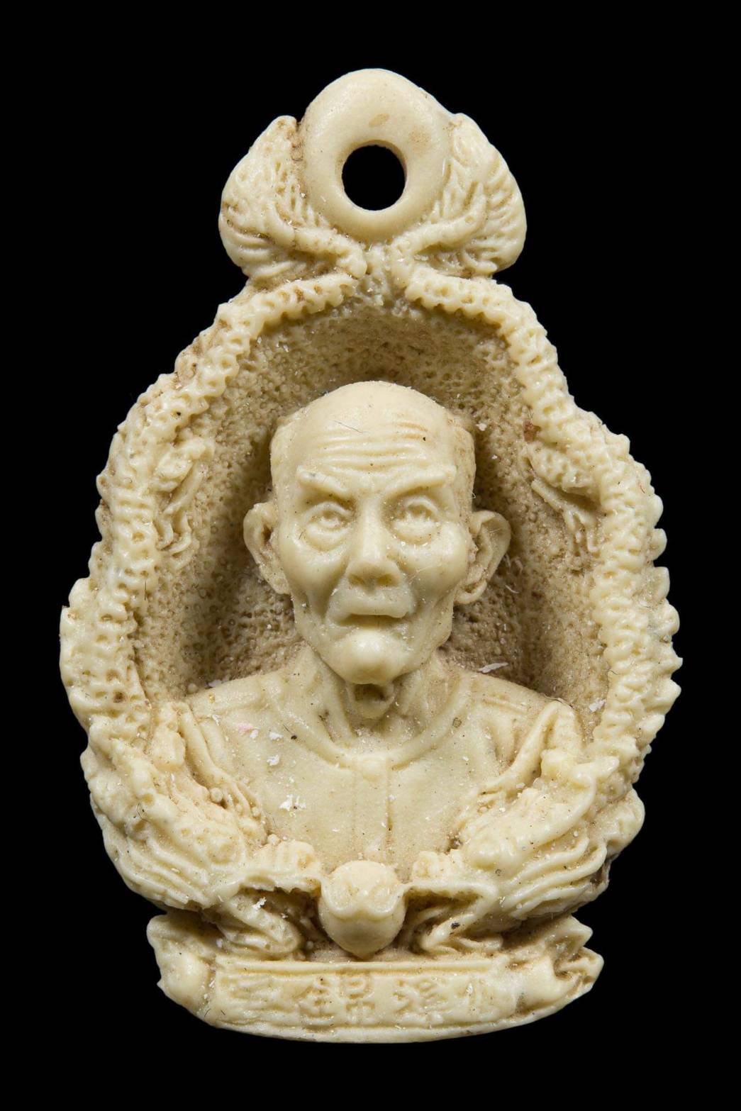  296307 เหรียญหล่อเรซิ่น มังกรคู่ อาจารย์โง้วกิมโคย  (อาแป๊ะโรงสี)  ปี 2523 จ.ปทุมธานี