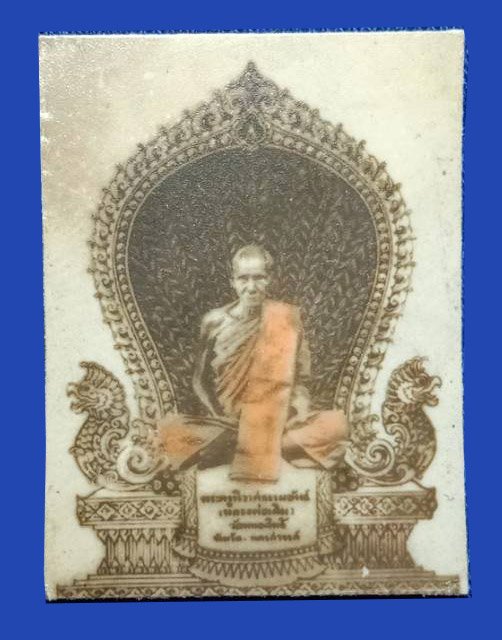 301657 รูปถ่ายหลวงพ่อเดิม ฉากหลังแววนกยูง ปี2490-2493  วัดหนองโพ จ.นครสวรรค์