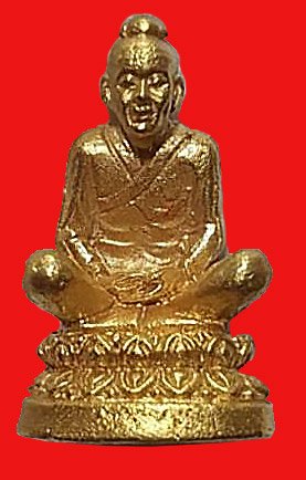 301764 รูปหล่องค์เซียนแปะโค้ว  หัวตะเข้ รุ่นแรก พิมพ์เล็ก  เนื้อทองคำ พ.ศ 2520  โรงเจฮะเฮงตั้ว กทม.