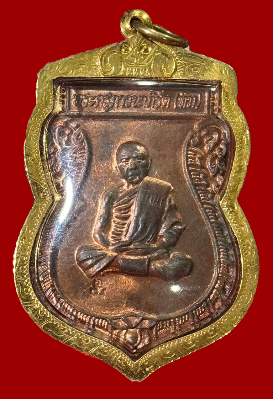 301802 เหรียญเสมารูปเหมือน หลวงปู่ทิม อิสริโก หลักสูตรพรรนาวิ รุ่น9 เนื้อทองแดง ปี2514 จ.ระยอง