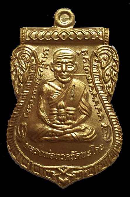 301874 เหรียญเลื่อนสมณศักดิ์ พระมหาสุรศักดิ์ วัดประดู่อารามหลวง เนื้อทองคำ ปี 2554 จ.สมุทรสงคราม