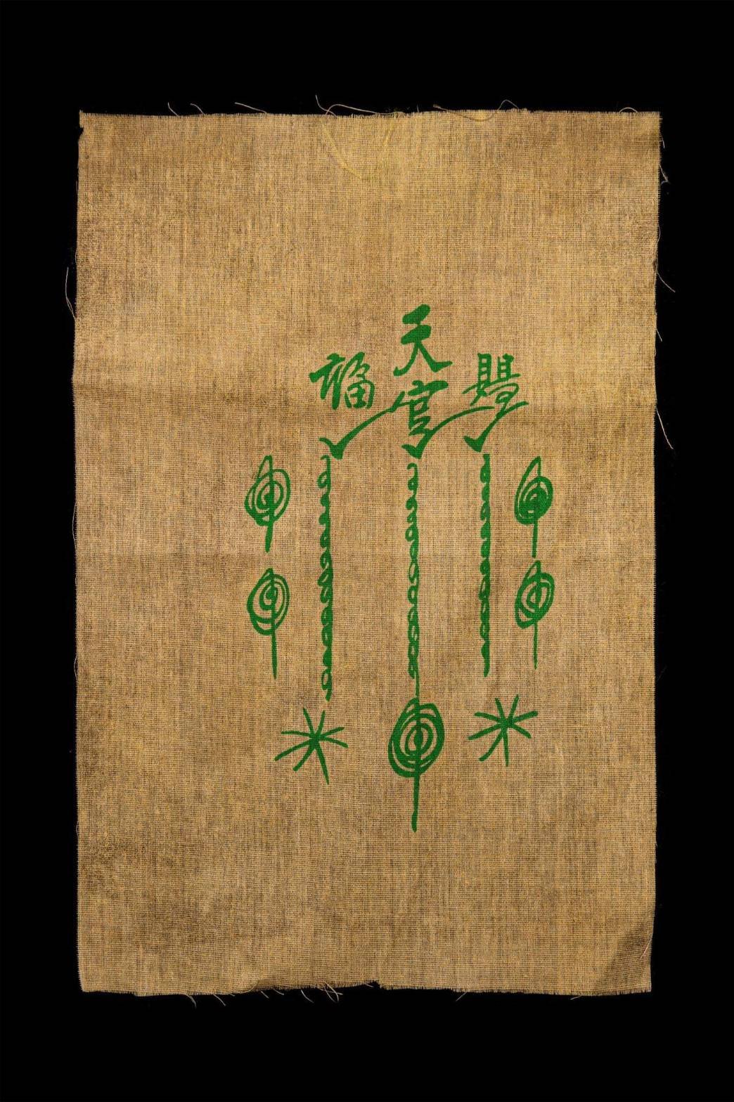 296320 ผ้ายันต์ฟ้าประทานพร  แปะโรงสี บล็อกหางยาว  วัดศาลเจ้า  ปี2519 จ.ปทุมธานี