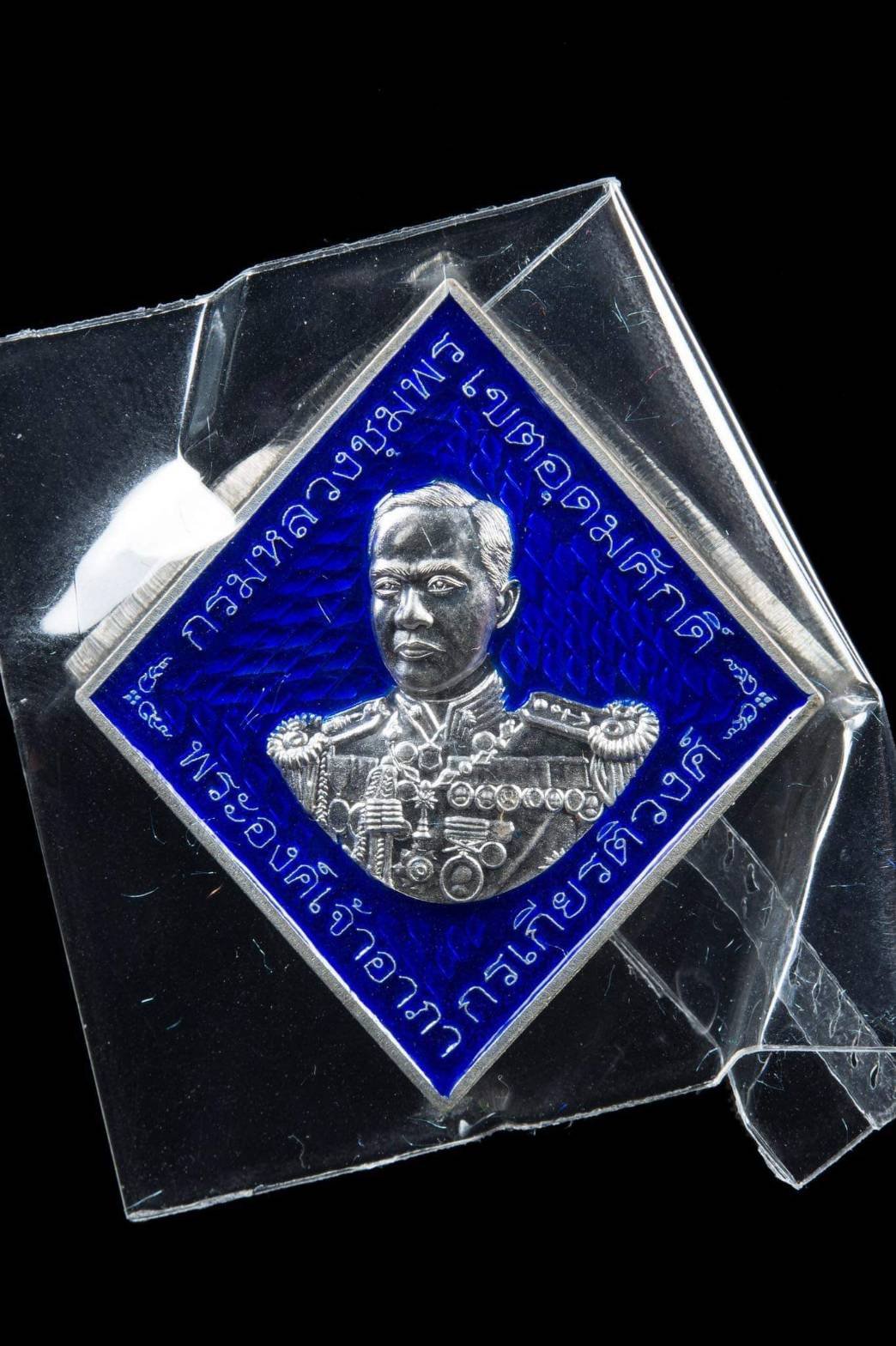 (295785) เหรียญข้าวหลามตัด กรมหลวงชุมพร เขตศักดิ์สิทธิ์ รุ่นมหาอำนาจบารมี 62 เนื้อเงินลงยา