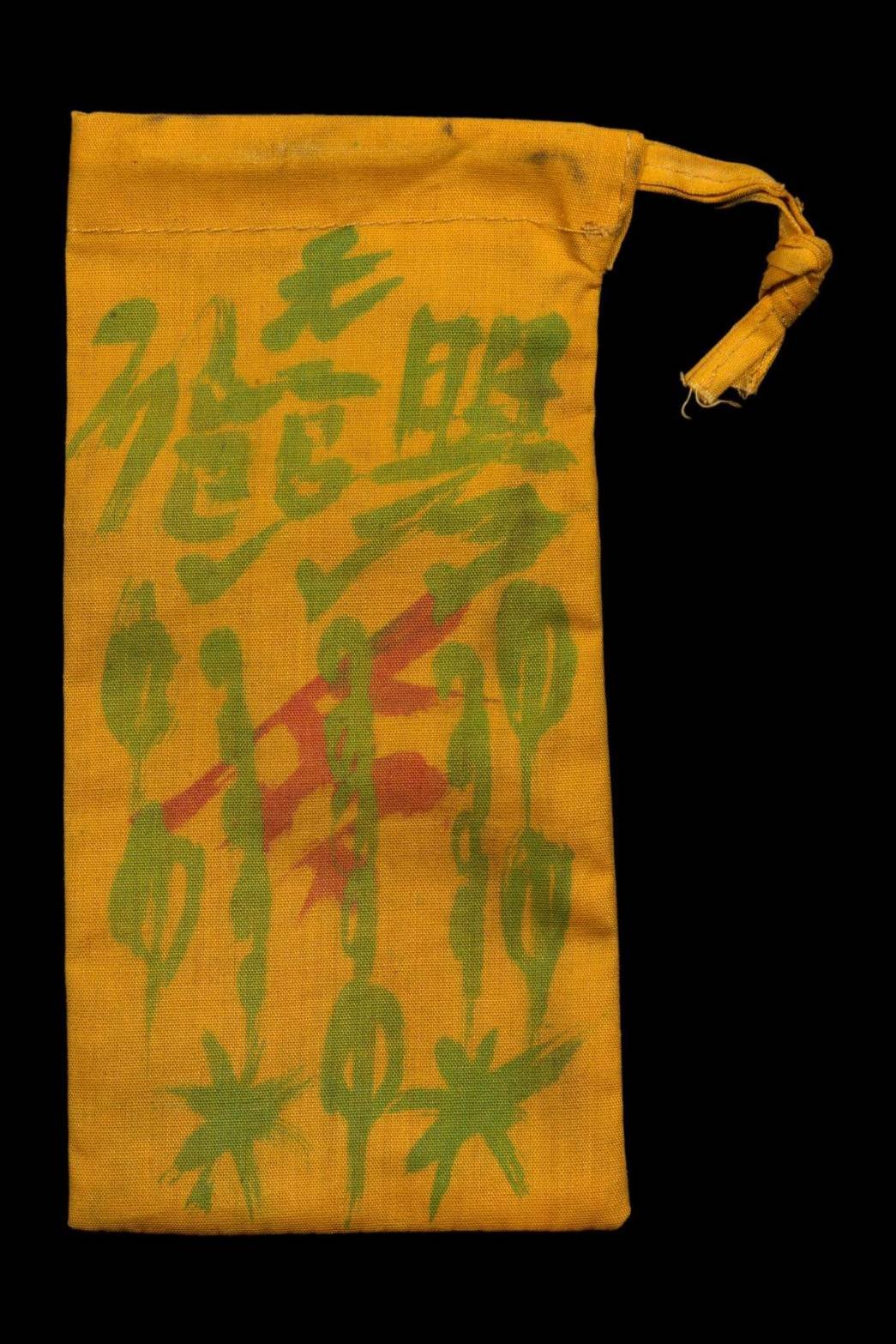 (295788) ขวัญถุง จารมือแปะโรงสี ยันต์ ฟ้าประทานพร 1กา  วัด/กรุ ศาลเจ้า จ.ปทุมธานี เนื้อพระ ผ้ายันต์ ออกปี2511-18