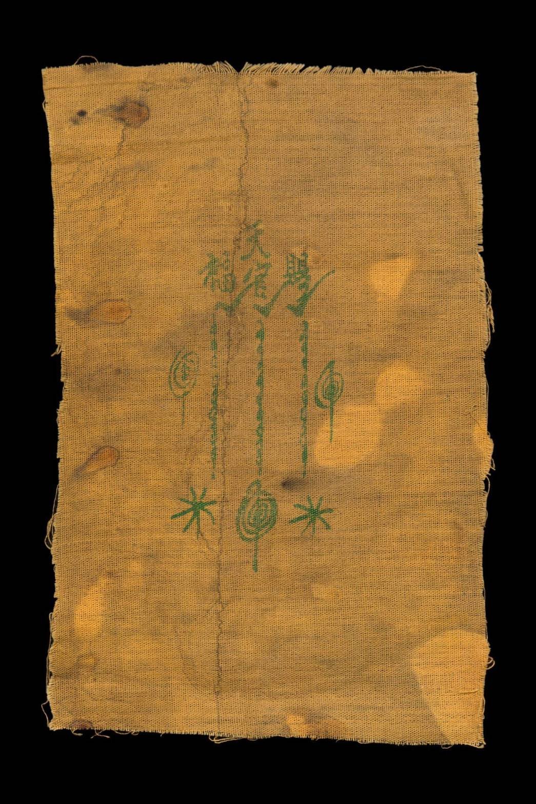 (295792) ผ้ายันต์ ฟ้าประทานพรเซียนแปะโรงสี 1กา วนเดี่ยว วัด/กรุ ศาลเจ้า จ.ปทุมธานี เนื้อพระ ผ้ายันต์ ออกปี2519