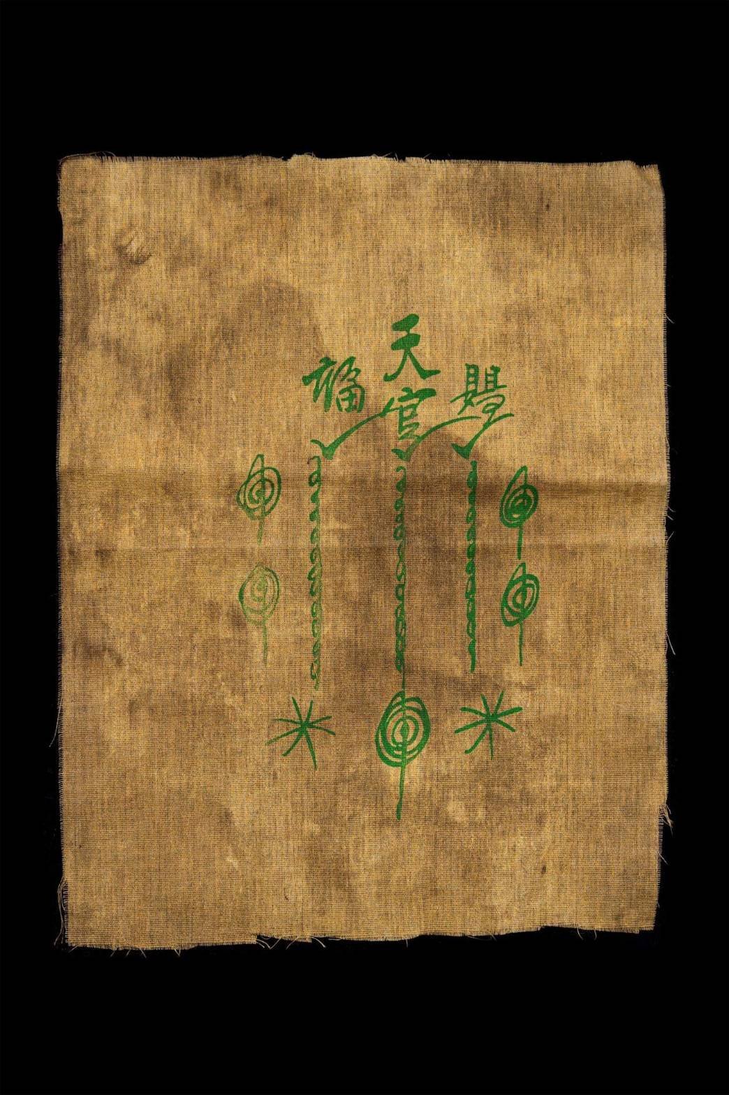 296322 ผ้ายันต์ฟ้าประทานพร  แปะโรงสี บล็อกหางยาว  วัดศาลเจ้า  ปี2519 จ.ปทุมธานี