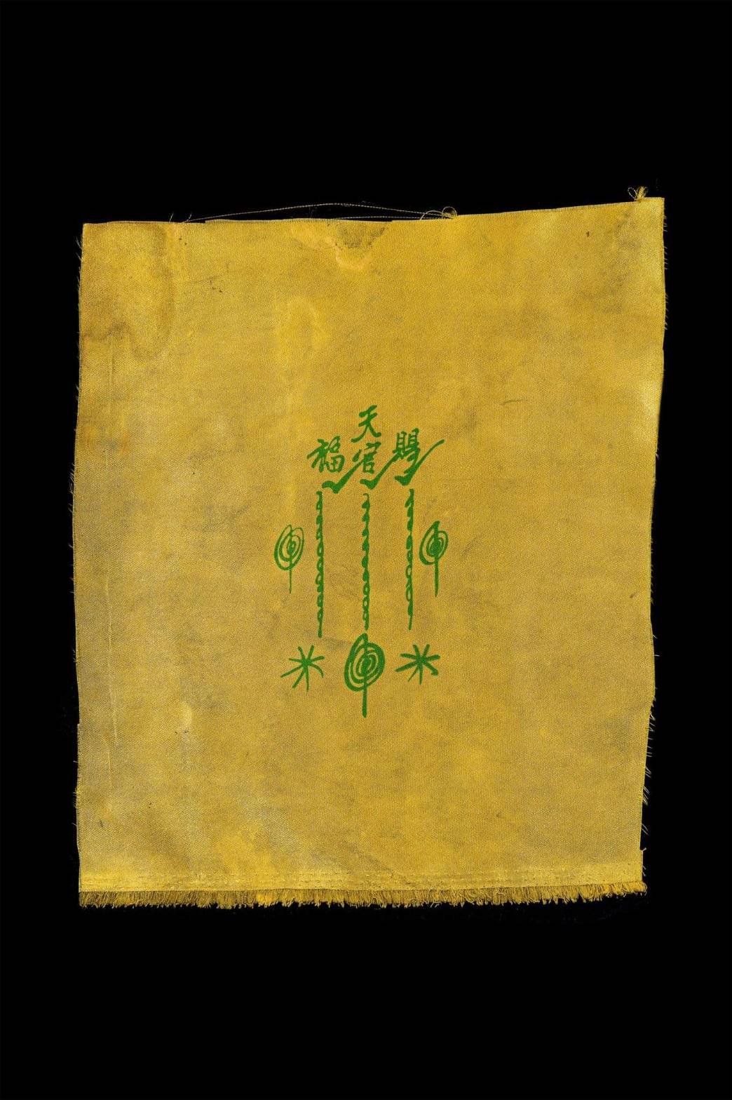 296325 ผ้ายันต์ฟ้าประทานพร  แปะโรงสี เครื่องบินเจ็ท   วนเดียว วัดศาลเจ้า  ปี2520 จ.ปทุมธานี