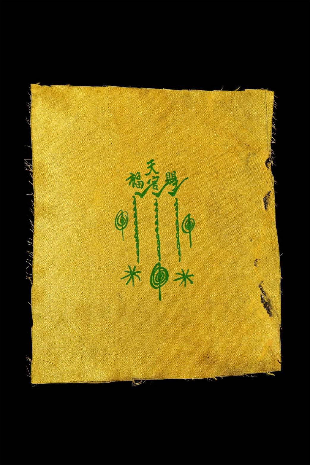 296327 ผ้ายันต์ฟ้าประทานพร  แปะโรงสี เครื่องบินเจ็ท   วนเดียว วัดศาลเจ้า  ปี2520 จ.ปทุมธานี