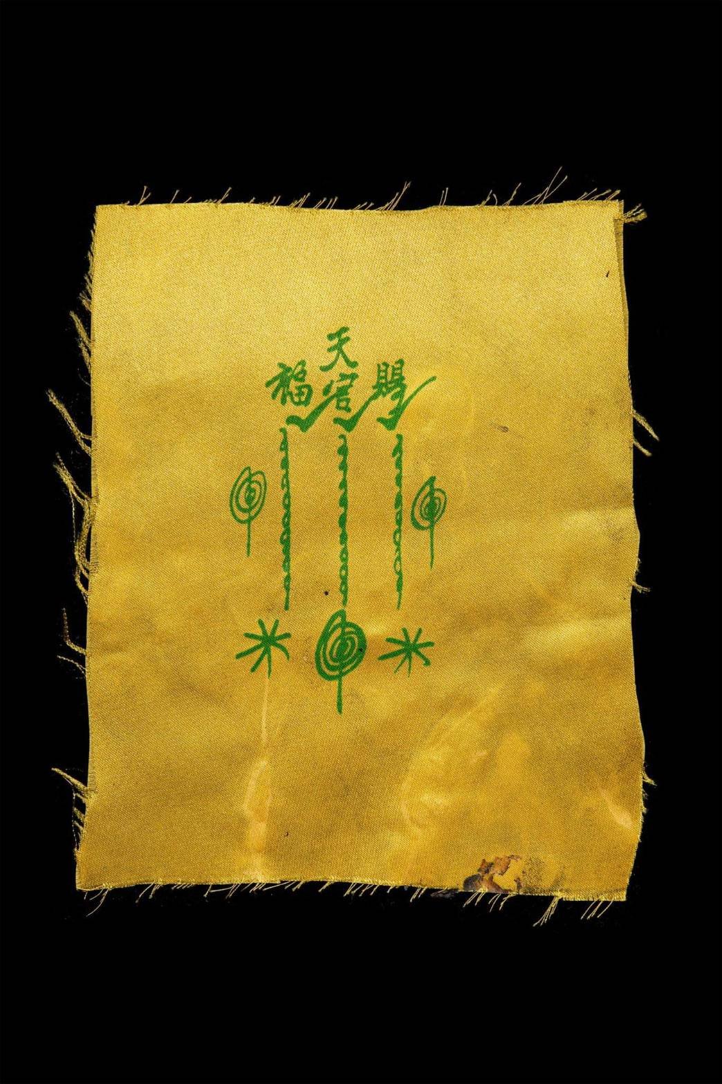 296332 ผ้ายันต์ฟ้าประทานพร  แปะโรงสี เครื่องบินเจ็ท   วนเดียว วัดศาลเจ้า  ปี2520 จ.ปทุมธานี