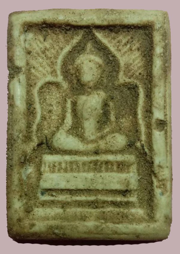 302188 พระสมเด็จแหวกม่าน กรุ.ต้นพิกุล ปี2490 เนื้อน้ำมัน ล.พ.กวย  วัดโฆสิตาราม จ.ชัยนาท