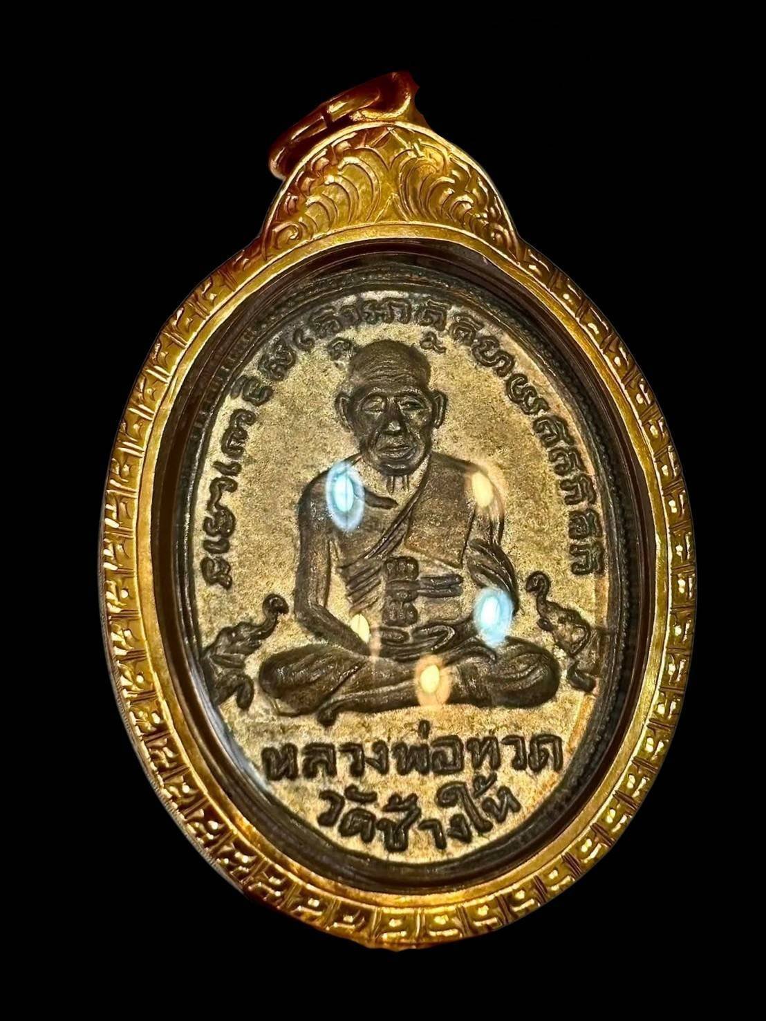 308436 เหรียญหลวงปู่ทวด วัดช้างให้ รุ่นสี่ไข่ปลา พิมพ์หน้าสิบขีด  เนื้ออัลปาก้ากะไหล่เงิน  จ.ปัตตานี