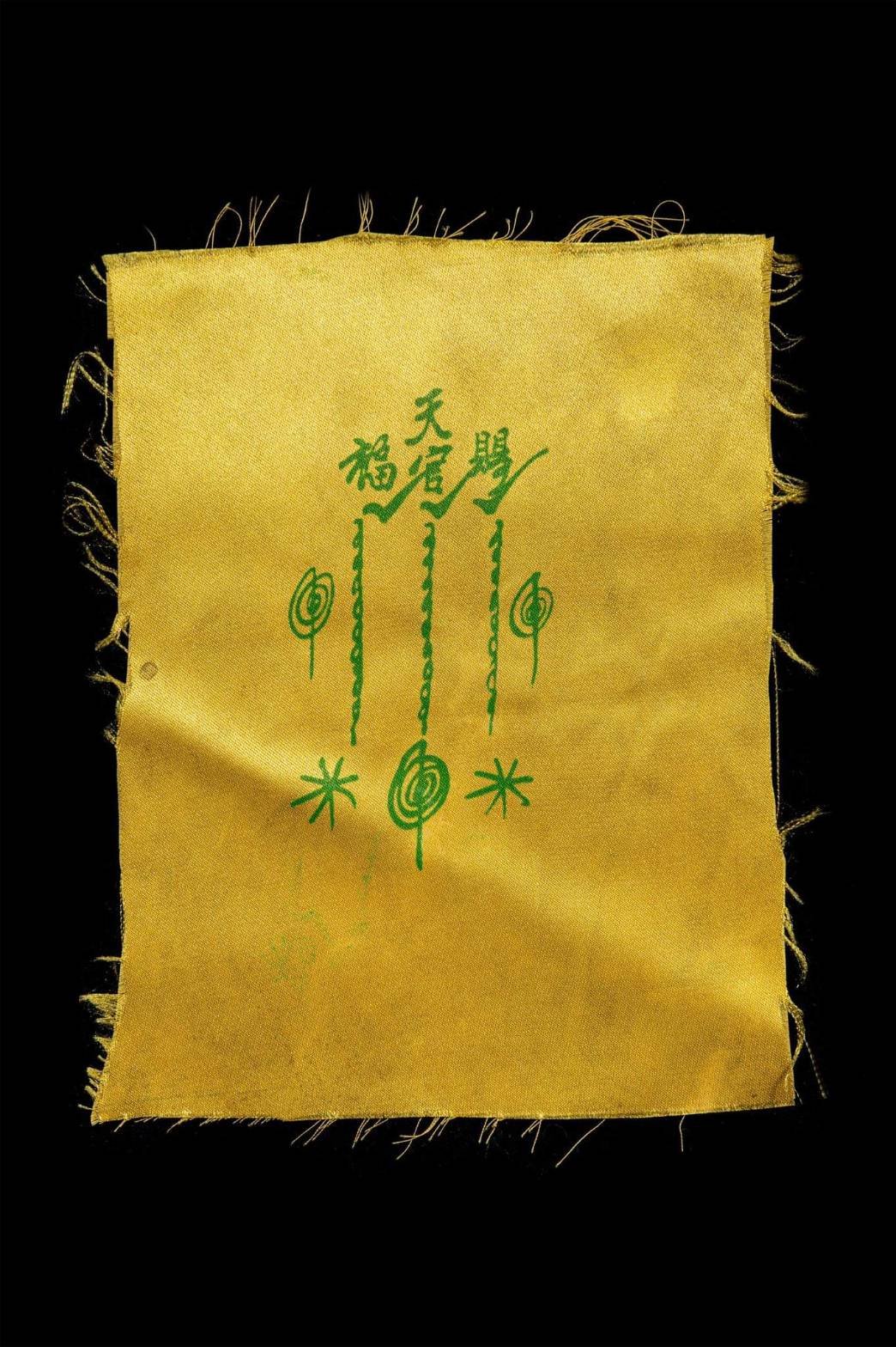 296336 ผ้ายันต์ฟ้าประทานพร  แปะโรงสี เครื่องบินเจ็ท   วนเดียว วัดศาลเจ้า  ปี2520 จ.ปทุมธานี