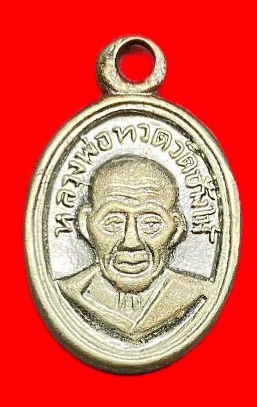 308334 ปู่ทวด วัดช้างให้  เม็ดแตง พิมพ์ ปีกกา  ปี2508 จ.ปัตตานี เนื้ออาปาก้าชุปนิคเกิ้ล 