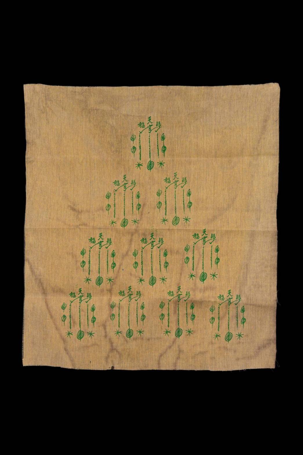 296344 ผ้ายันต์ฟ้าประทานพร  แปะโรงสี 10กา หางสั้น วัดศาลเจ้า ปี18-2519 จ.ปทุมธานี 