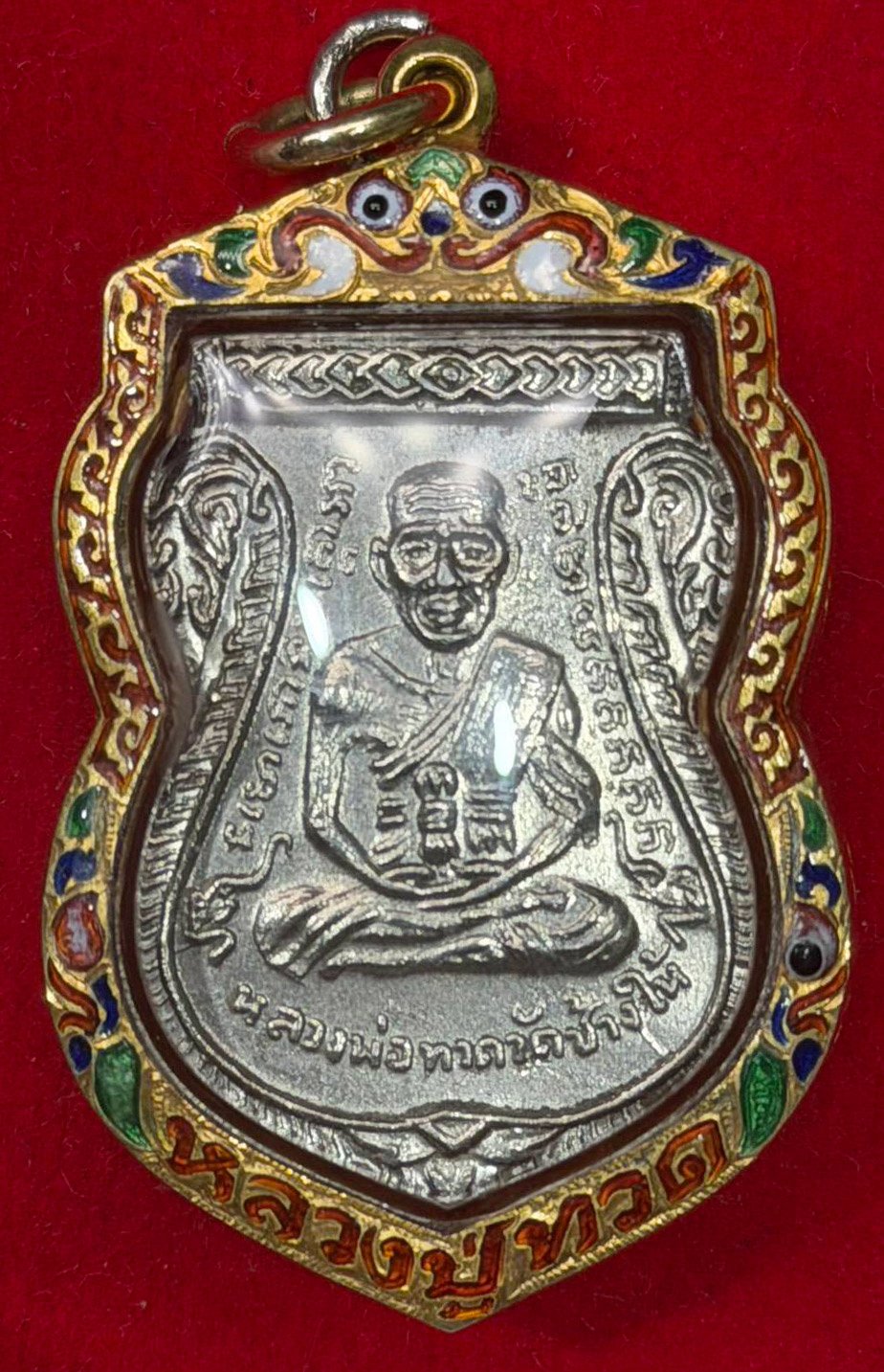 308359 หลวงปู่ทวด วัดช้างให้  รุ่นเลื่อน สมณศักดิ์  ปี2508 ไม่ผ่าปาก  เนื้ออัลปาก้าชุบนิเกิ้ล  จ.ปัตตานี