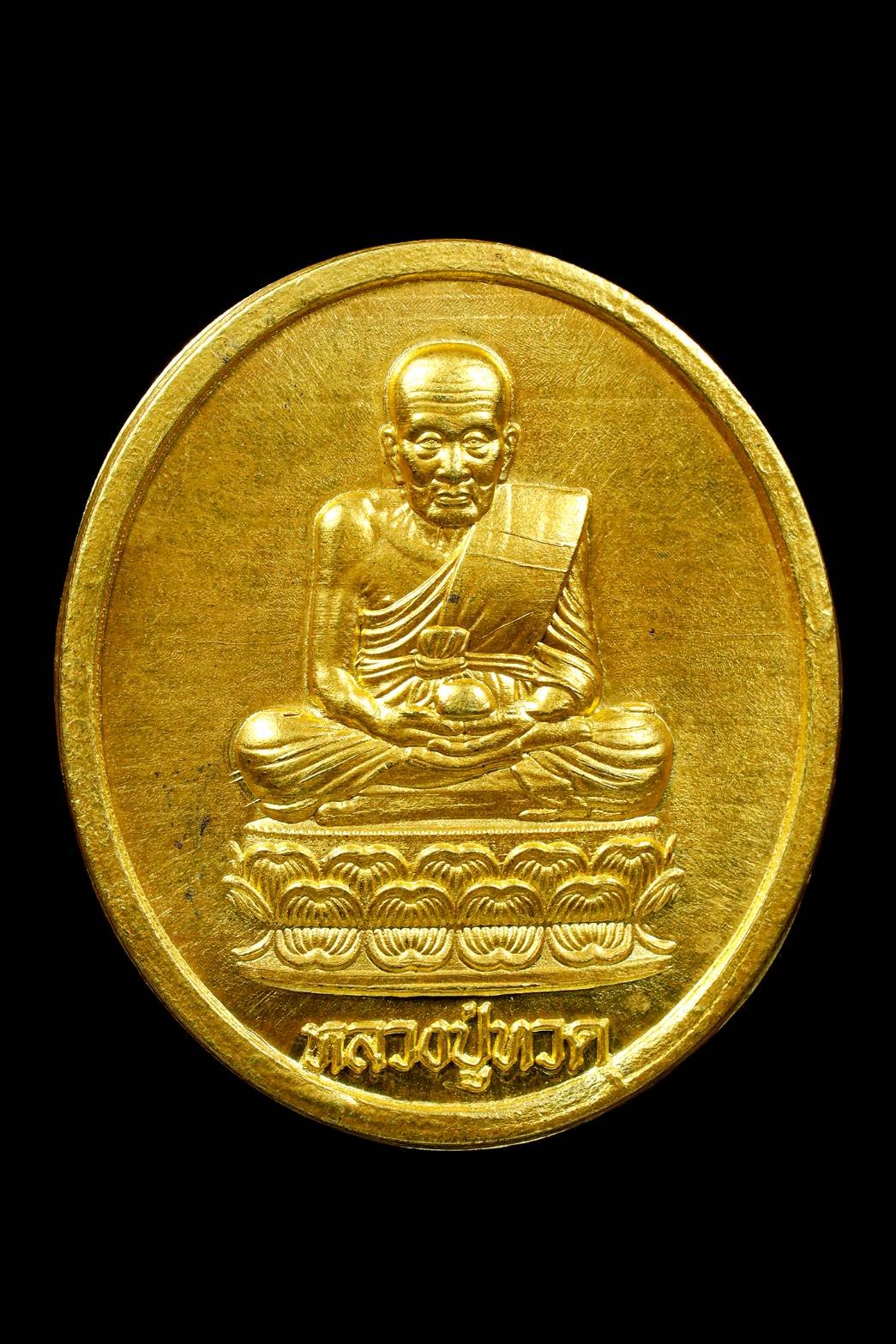  296352 ผ้ายันต์ฟ้าประทาน  เซียนแปะโรงสี (บล็อคเทียนเต็ม)  พิมพ์ 10 กา  ปี 2519 จ.ปทุมธานี