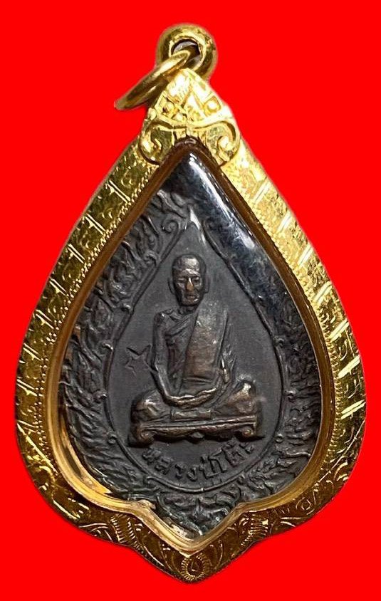 308394 หลวงปู่โต๊ะ วัดประดู่ฉิมพลี พัดยศเล็ก ปี2521 กทม. เนื้อทองแดง 