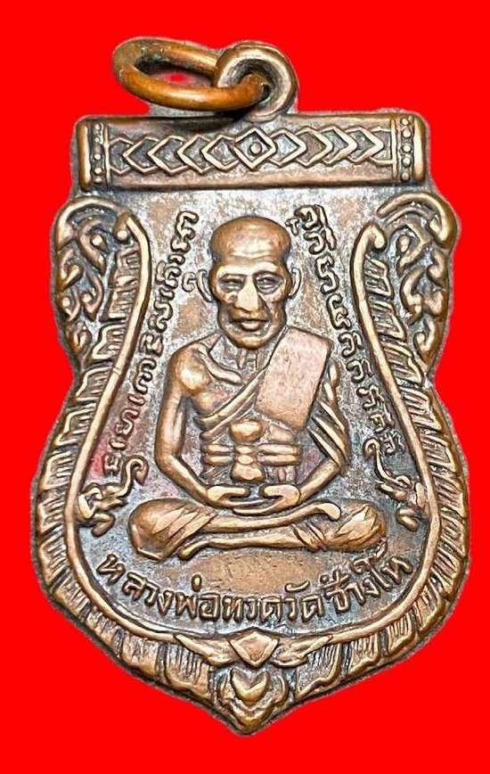 308412 หลวงปู่ทวด วัดช้างให้  เสมา รุ่น3 พิมพ์ ช้างไท้ ปี2504 เนื้อทองแดง  จ.ปัตตานี