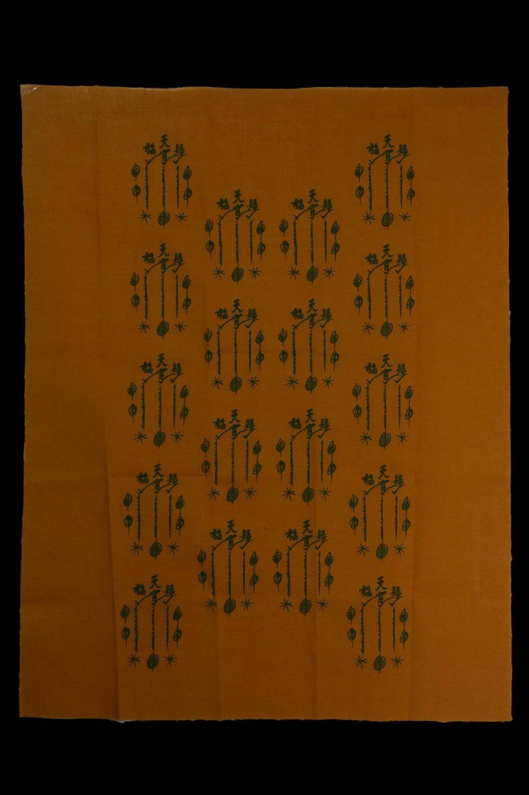  296536 ผ้ายันต์ใหญ่เซียนแปะโรงสี วัดศาลเจ้า ปี2519 จังหวัดปทุมธานี 