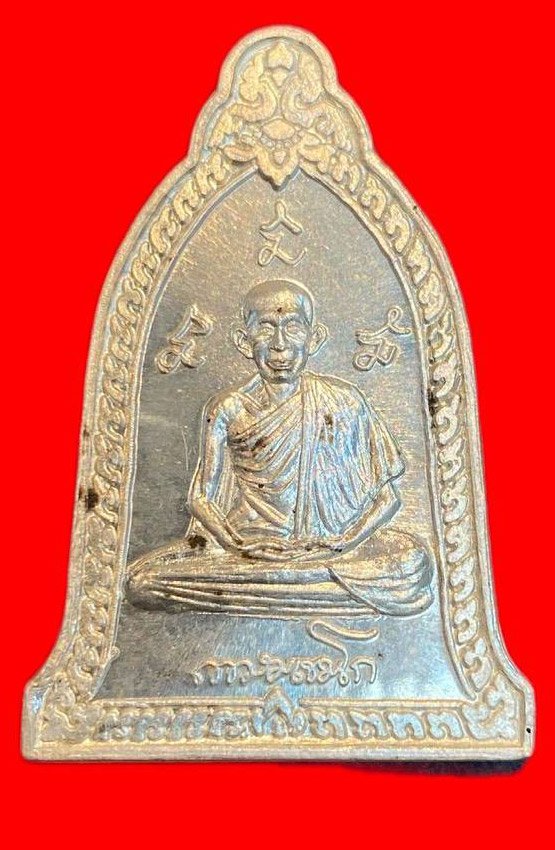 308505 หลวงพ่อเกษม เขมโก  สุสานไตรลักษณ์ ระฆัง   ปี2537 เนื้อเงิน จ.ลําปาง
