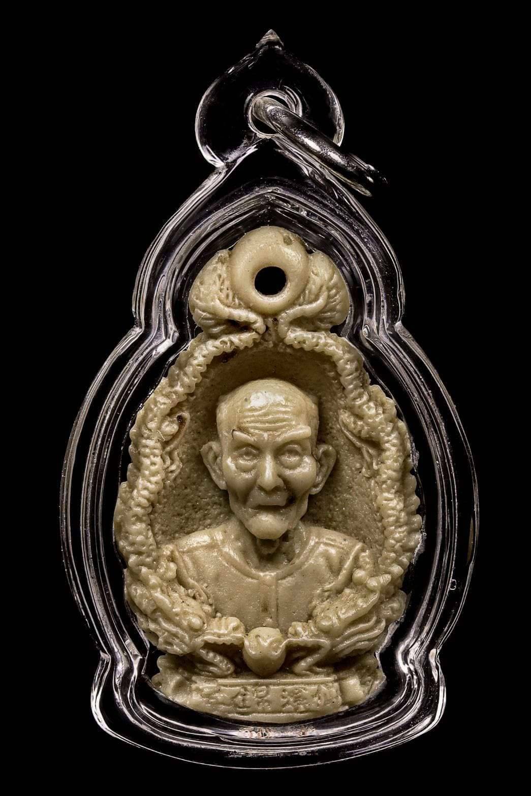 296390 เซียนแปะโรงสี (อาจารย์โง้วกิมโคย) เรซิ่นมังกรคู่ ปี 2523 จ.ปทุมธานี