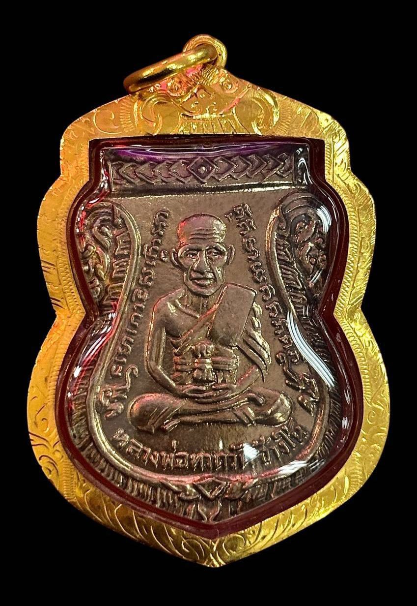 308537 หลวงปู่ทวด วัดช้างให้ เหรียญเสมารุ่นสาม พิมพ์คางจุด  ปี 2504 จ.ปัตตานี เนื้ออาปาก้า 