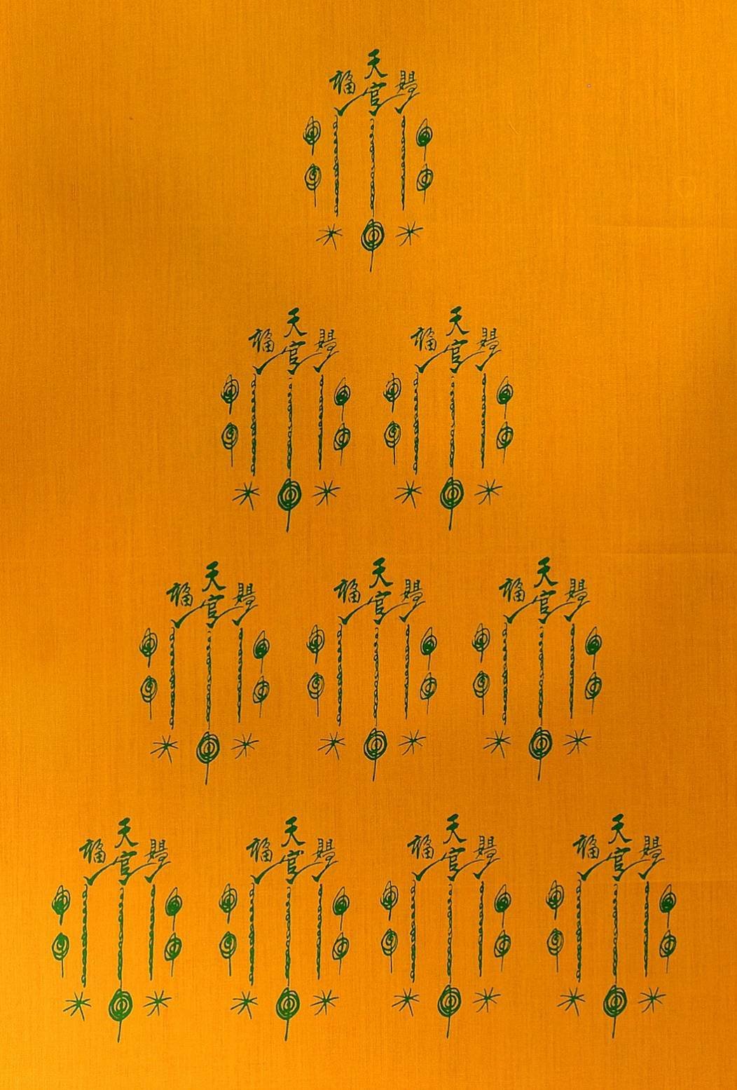 296395 ผ้ายันต์ฟ้าประทาน  เซียนแปะโรงสี พิมพ์ 10 กา (บล็อคเทียนเต็ม)  ปี 2519 จ.ปทุมธานี