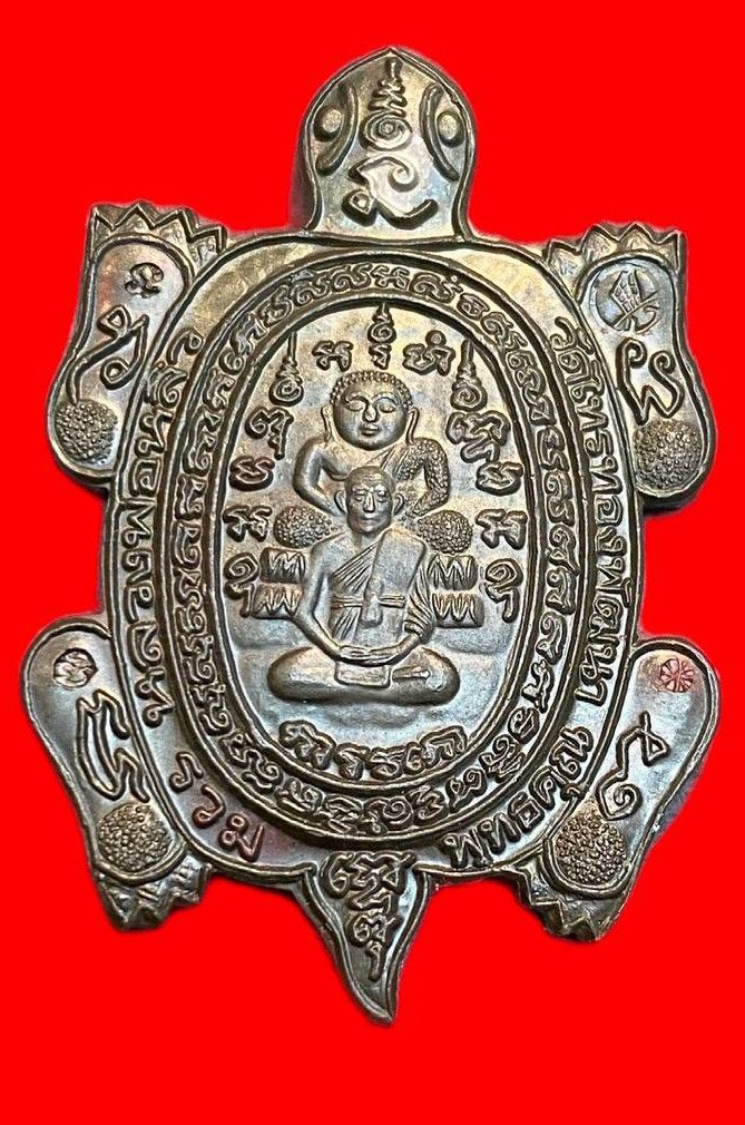 308564 หลวงปู่หลิว วัดไร่แตงทอง รุ่นรวมพุทธคุณ ปี 2538 เนื้อนวะ  จ.นครปฐม