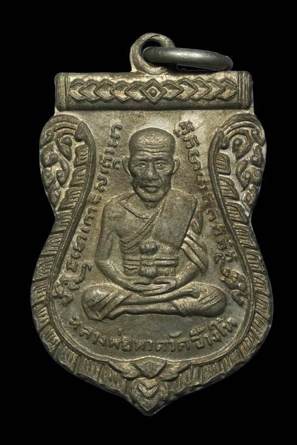 308600 เหรียญหลวงปู่ทวด  วัดช้างให้ เสมารุ่น 3  ปี2504 เนื้อขาปิ่นโต (บล็อกช้างปล้อง)  จ.ปัตตานี