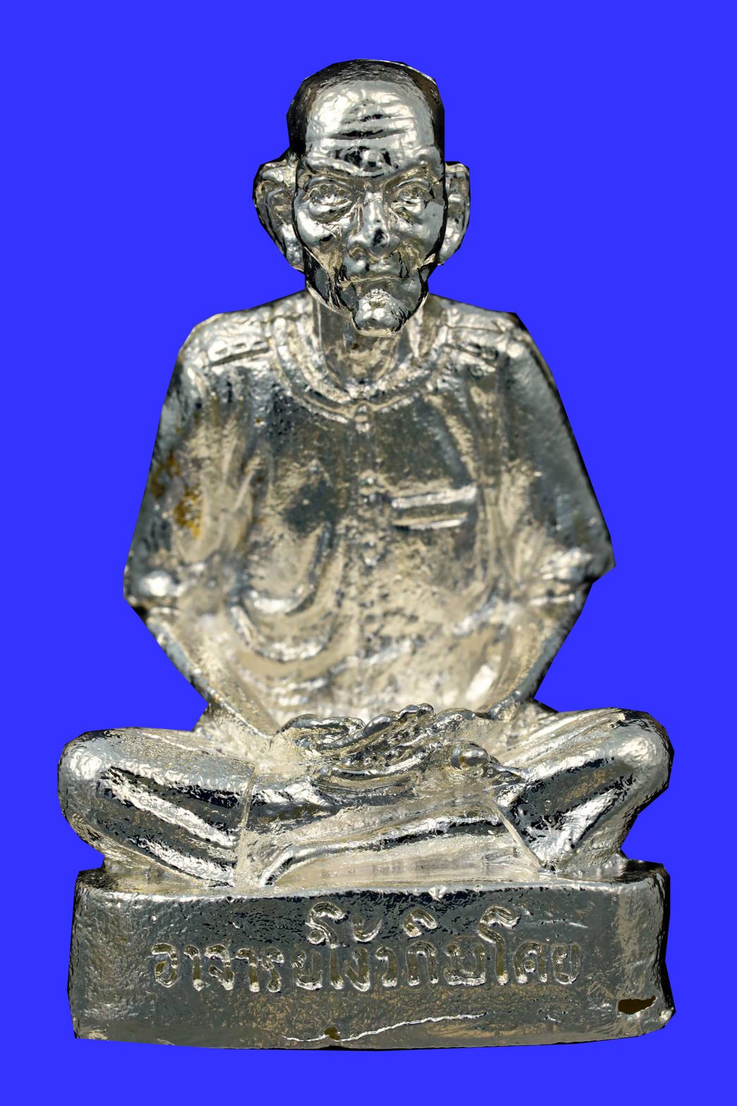 296412 ล็อกเก็ตเซียนแปะโรงสี พิมพ์กลางหน้าแก่ ปี 2519 จังหวัดปทุมธานี