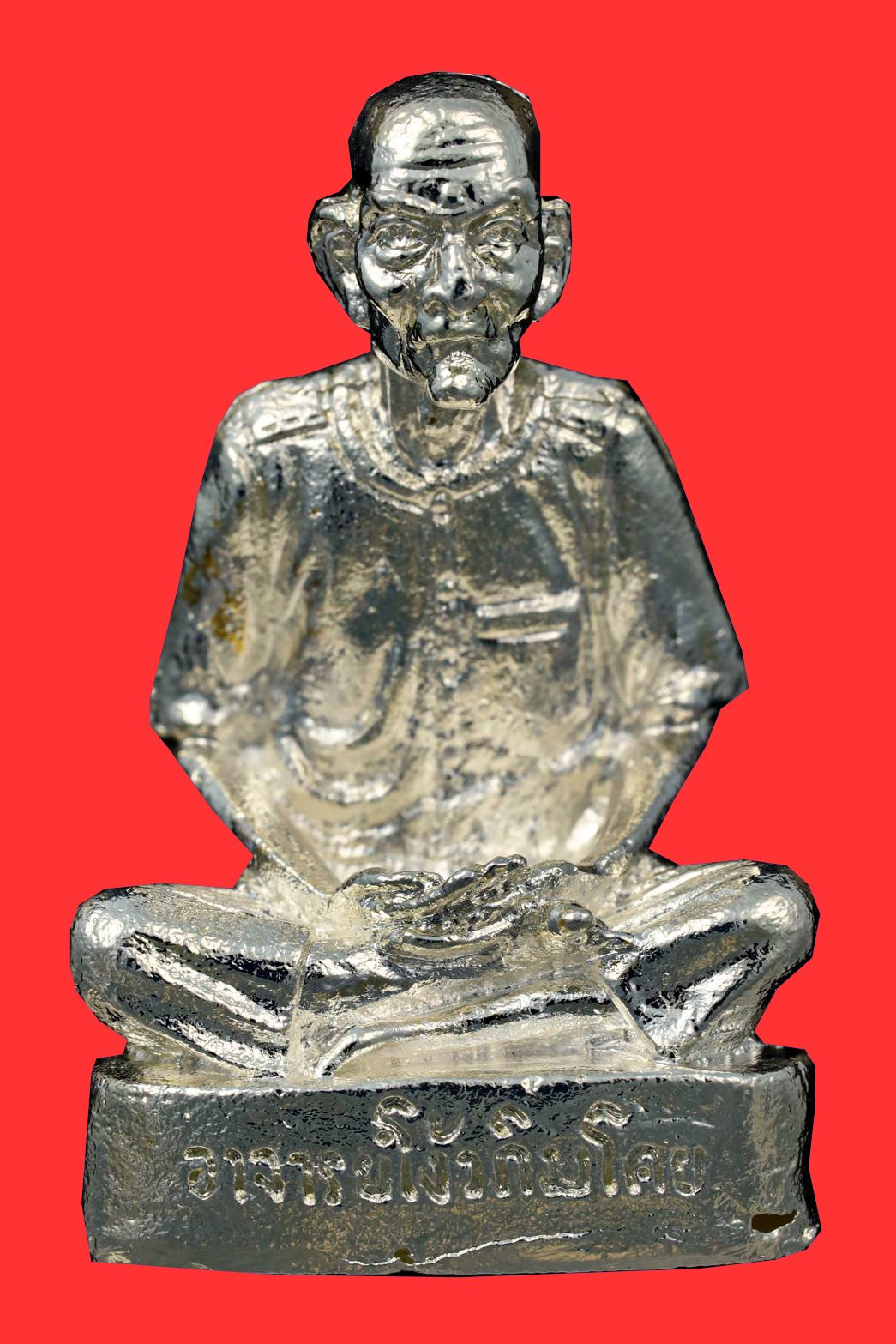 296413 ล็อกเก็ตเซียนแปะโรงสี พิมพ์กลางหน้าแก่ ปี 2519 จังหวัดปทุมธานี