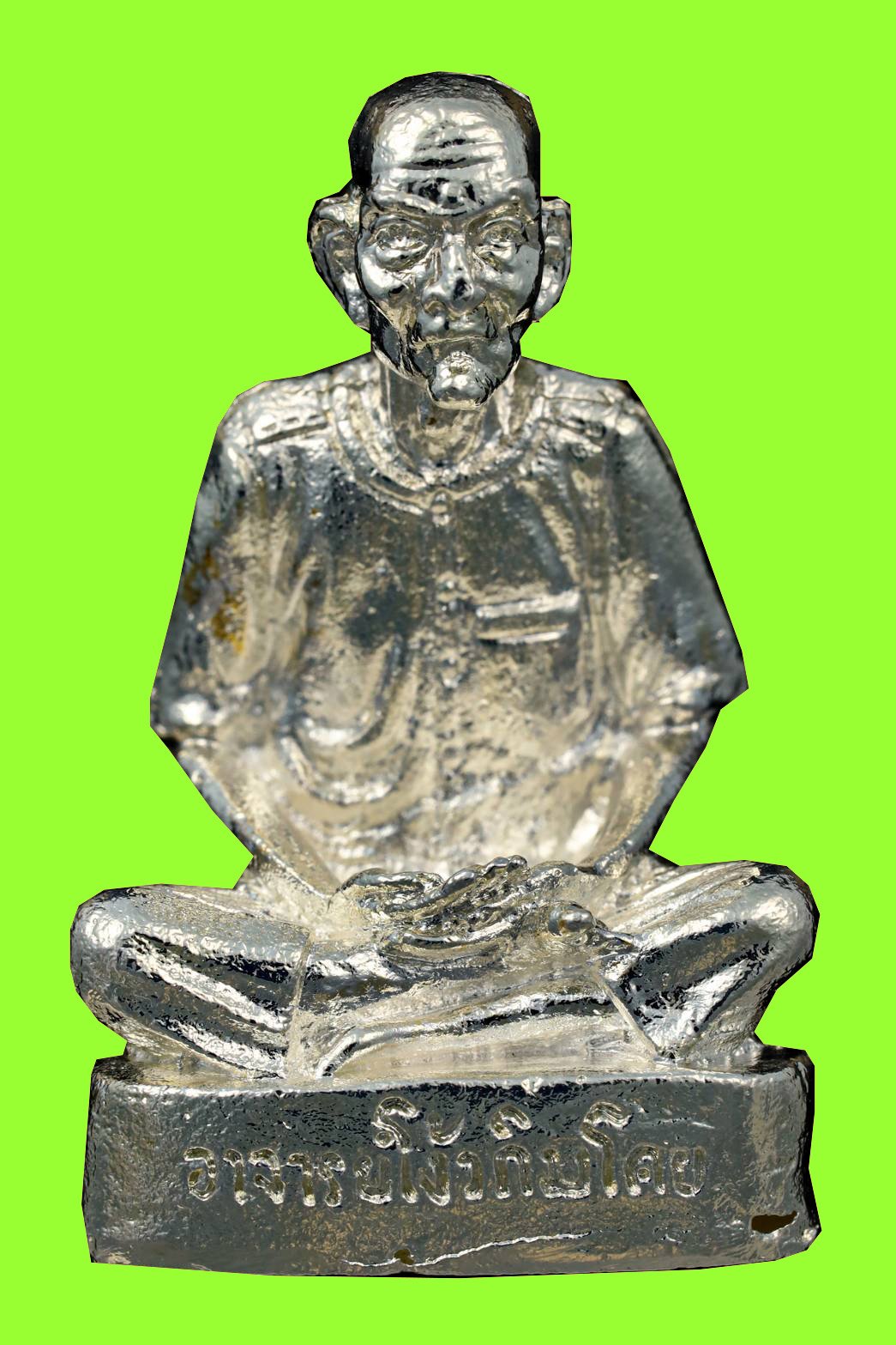 296415 ล็อกเก็ตเซียนแปะโรงสี พิมพ์จัมโบ้ ซีเปียหน้าหนุ่ม ปี 2519 จังหวัดปทุมธานี