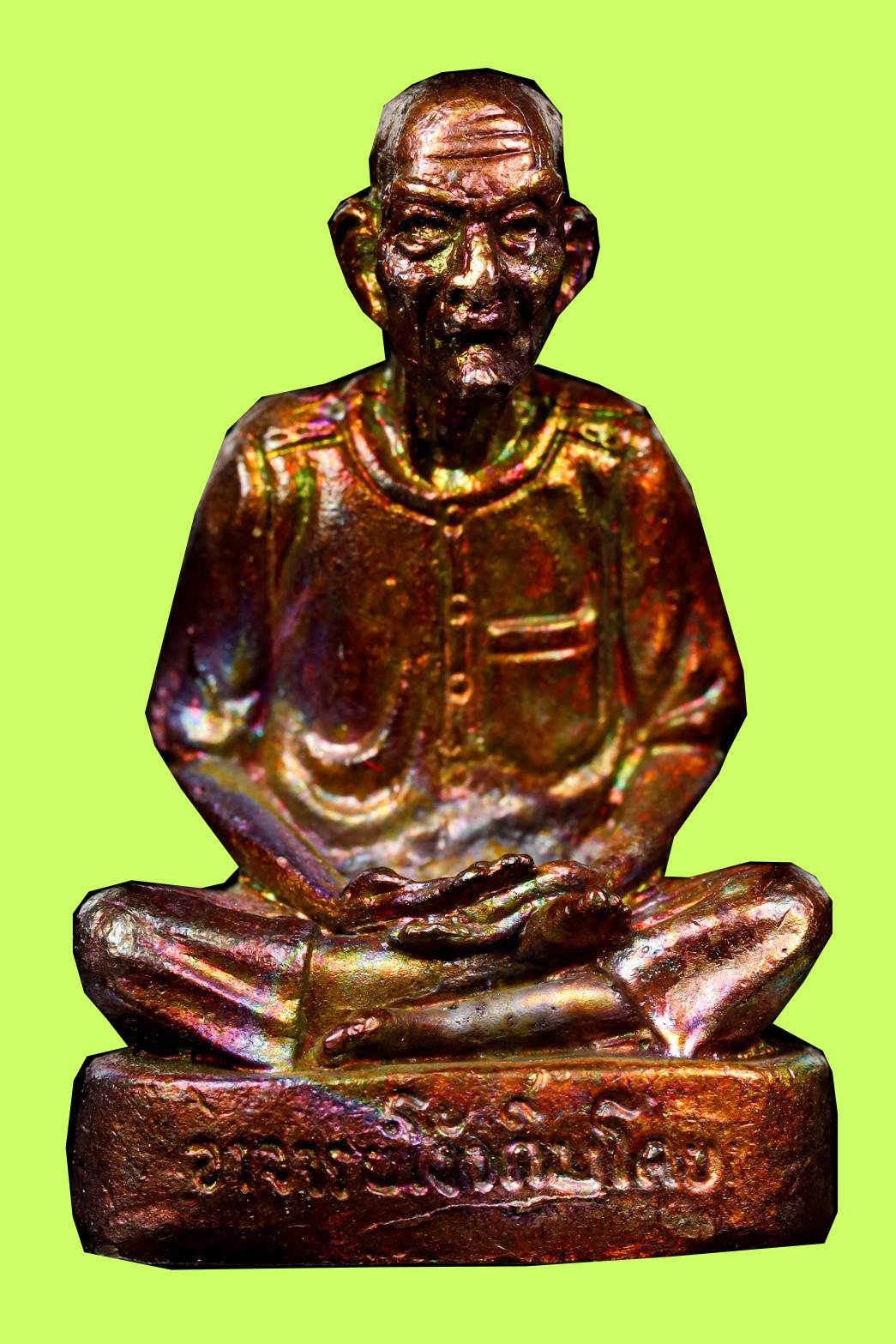 296417 ล็อกเก็ตเซียนแปะโรงสี พิมพ์กลมเล็ก ปี 2519 จังหวัดปทุมธานี