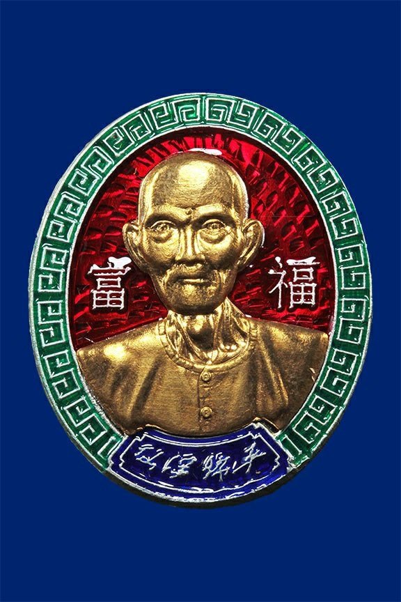  296431 เหรียญเซียนแปะโรงสี รุ่นเฮงสุด เนื้อเงินลงยา  หน้ากากทองคำ(12) ปีพศ2563 จังหวัดปทุมธานี 