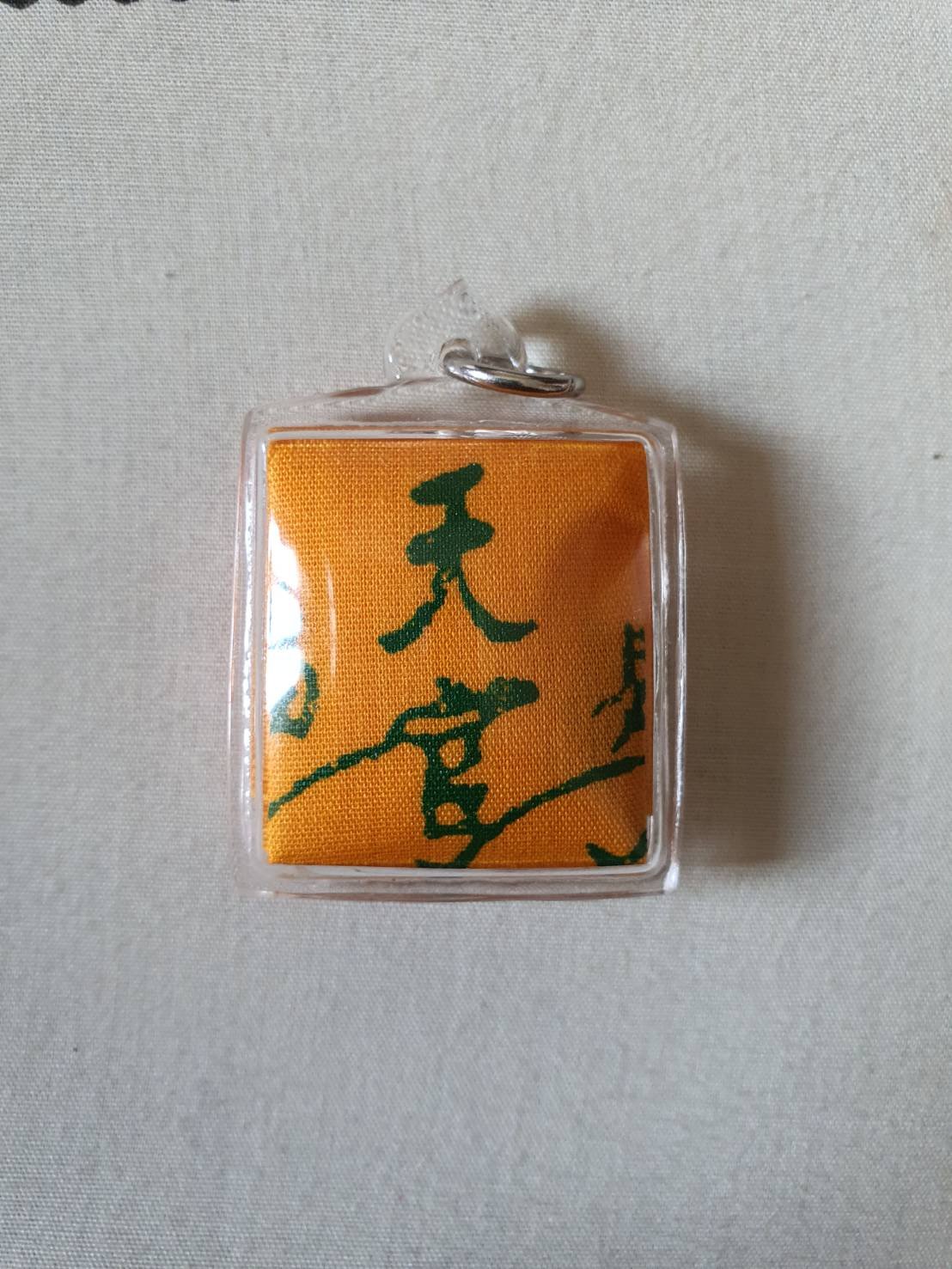 (295938) ยันต์ฟ้าประทาน เซียนแปะโรงสี ปี 2519 ขนาด 1กาเล็ก จ.ปทุมธานี