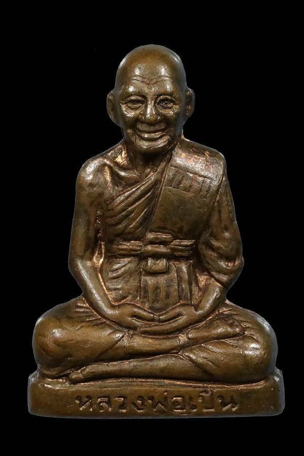 308814 รูปหล่อปั้มรุ่นแรก  หลวงพ่อเปิ่น  วัดบางพระ ปี2544  เนื้อทองแดง จ.นครปฐม