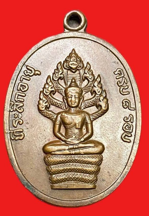 308831 หลวงปู่ทิม วัดละหารไร่  ปรก 8รอบ  พิมพ์ อุใหญ่  ปี2518 จ.ระยอง เนื้อทองแดง 