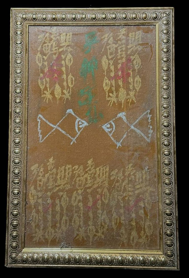302287 ผ้ายันต์ฟ้าประทานพร เซียนแปะโรงสี  จารมือ 5กา ทอง  ปลาตะเพียนเงินเรียกทรัพย์  จังหวัดปทุมธานี