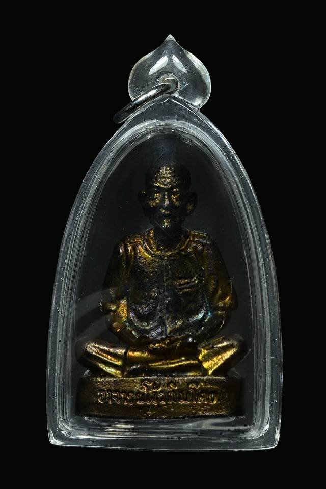 (295984) รูปหล่ออาจารย์โง้วกิมโคย (แปะโรงสี) หลังยันต์ฟ้าประทาน รุ่นแรก เนื้อนวะโลหะปี 2521 จังหวัดปทุมธานี