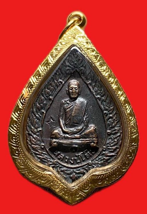 308960 หลวงปู่โต๊ะ  วัดประดู่ฉิมพลี  พัศยศเล็ก ปี2521  เนื้อทองแดง  กทม.