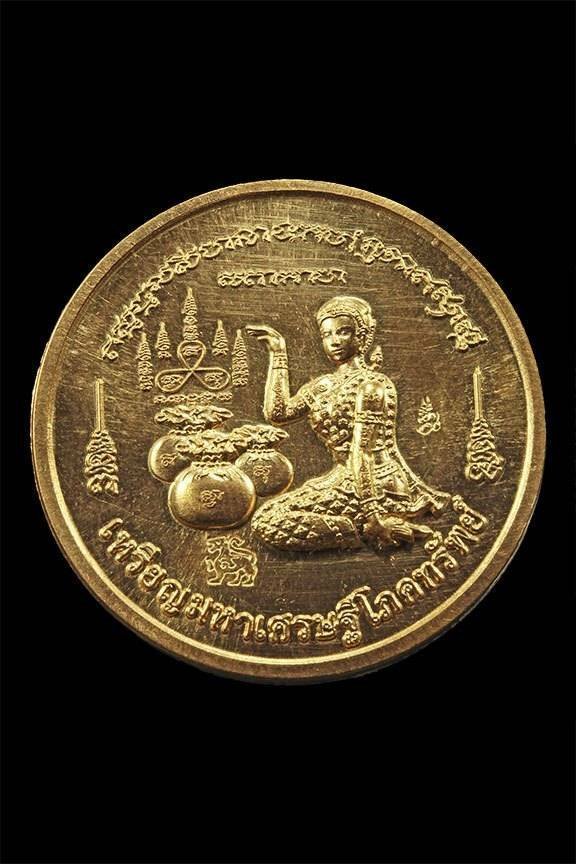 (295679) เหรียญโภคทรัพย์เนื้อทองคำ หลวงพ่อพรหม วัดขนอนเหนือ จ.อยุธยา พ. ศ. 2527