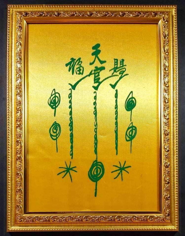  296518 พระสมเด็จผงพุทธคุณหลังเกศมงคล วัดโพธินิมิตร หลวงพ่อไพฑูรย์ 2497 กทม